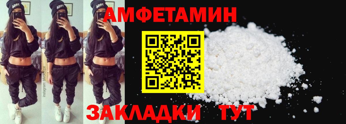 Амфетамин  Амфетамин 97%  Вход с VPN  Лиски 