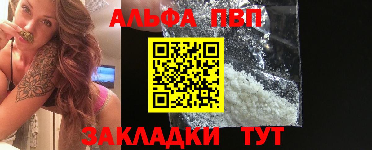 A-PVP кристаллы Лиски