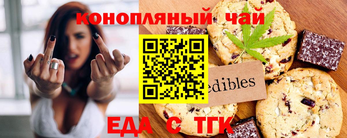 Canna-Cookies конопля  Вход с VPN  Лиски 