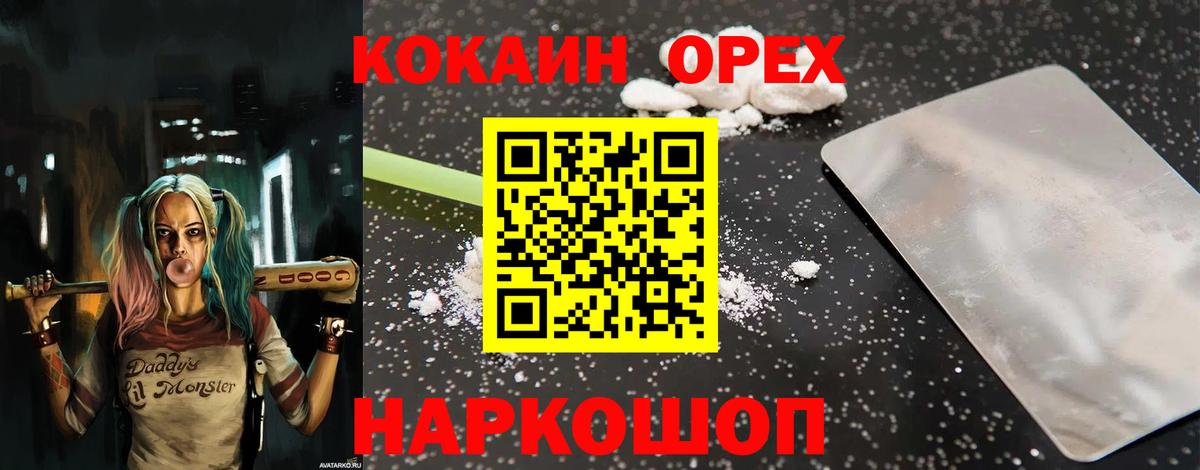 Кокаин VHQ  COCAIN VHQ  Лиски  Вход с VPN 