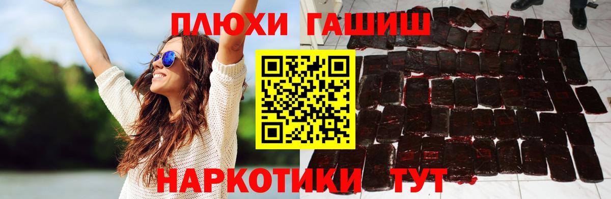 ГАШИШ hashish  ГАШИШ хэш  Лиски  Вход с VPN 