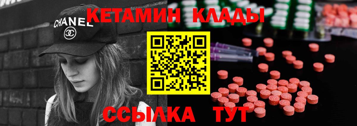 Лиски  Кетамин ketamine  КЕТАМИН ketamine  Вход с VPN 