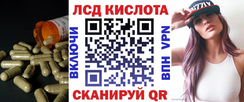 Лсд 25 экстази кислота купить наркотики цена кракен сайт Лиски