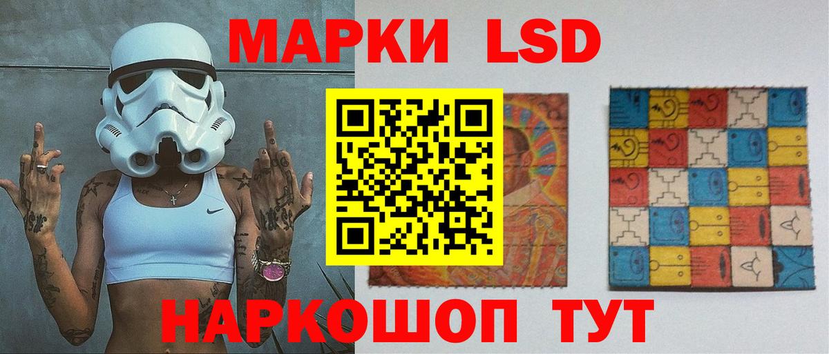 LSD-25 экстази ecstasy Лиски