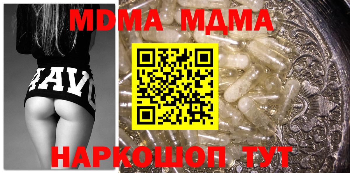 МДМА  Вход с VPN  MDMA crystal  Лиски  МДМА молли 