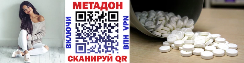 Метадон methadone  Лиски 