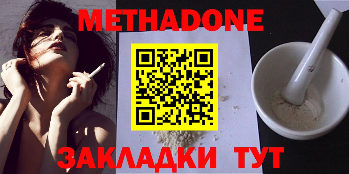 МЕТАДОН VHQ Лиски