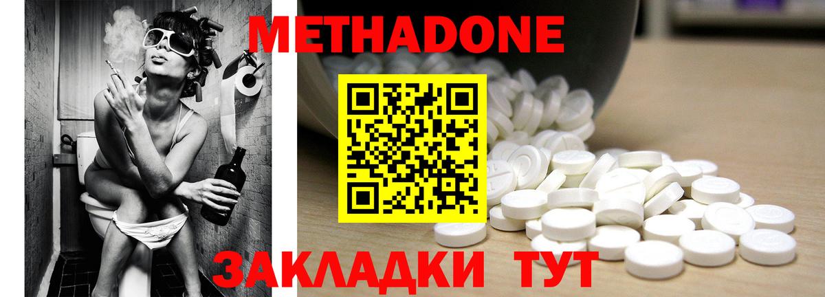 Лиски  Метадон белоснежный  Вход с VPN  МЕТАДОН methadone 
