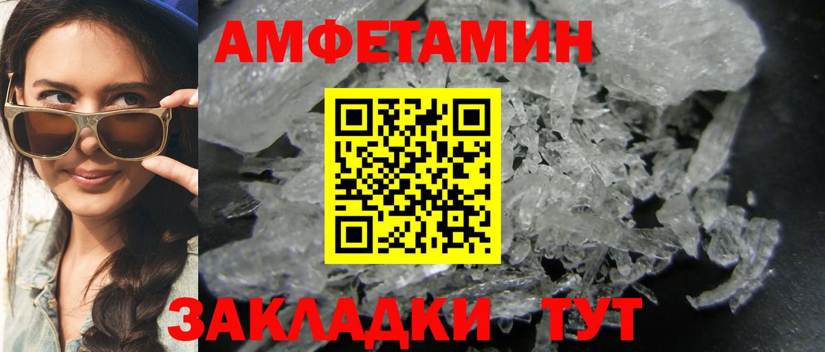 МЕТАМФЕТАМИН пудра Лиски