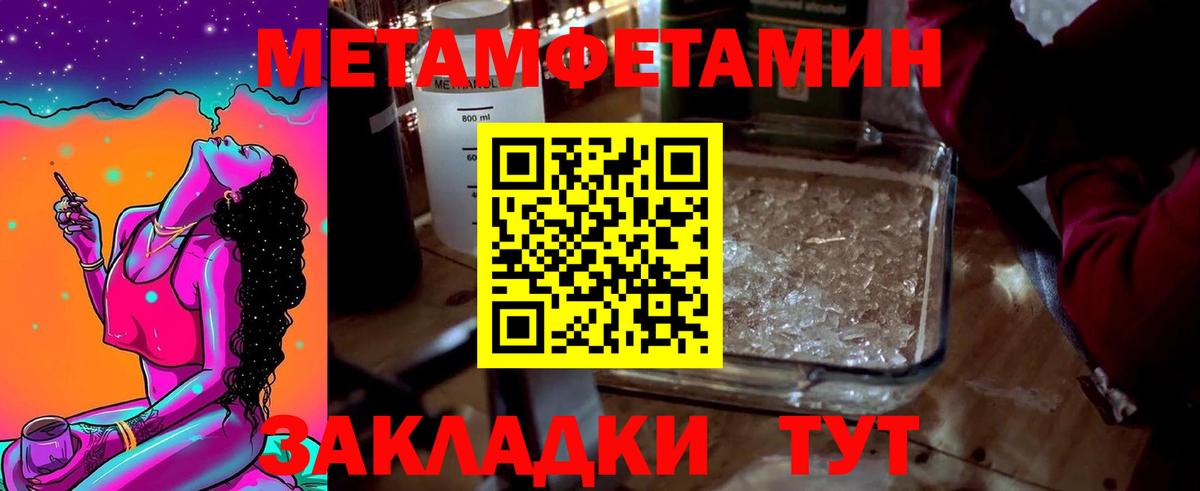 МЕТАМФЕТАМИН мет  Вход с VPN  Лиски 