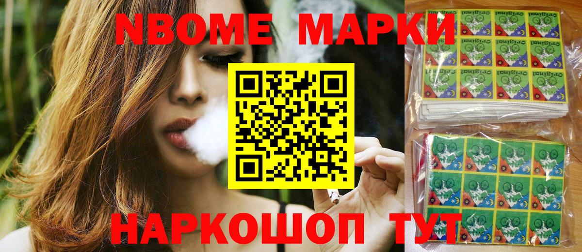 Наркотические марки 1,5мг  Вход с VPN  Марки NBOMe  Лиски 