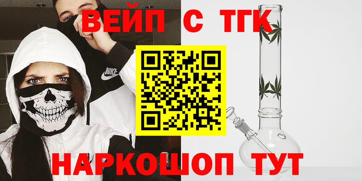 ТГК THC oil Лиски